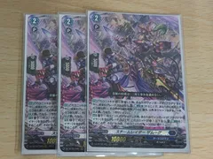 aca545 ヴァンガード カード まとめ ダークステイツ スチームレイダー ザムーグ RRR