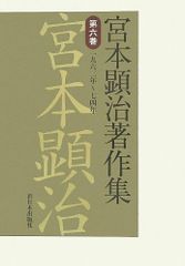 宮本文庫 宮本語録集 1988-2013 2013-2107 宮本浩次 - メルカリ
