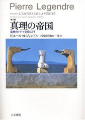 巨聖逝く 悲劇の天才 科学者 村井秀夫 - メルカリ