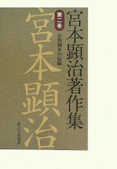 坂本太郎著作集全12巻揃い - メルカリ