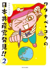 バスガイド資料・テキスト・教本【安曇野・黒部ダム】OP無 - メルカリ