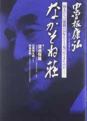 ナ229☆ さすらい温泉 遠藤憲一 全4巻セット - メルカリ