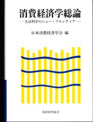 ECC 編入テキスト ミクロ経済学 - メルカリ
