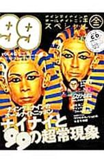 ナインティナインのオールナイトニッ本 スペシャル金(vol.4G) - メルカリ