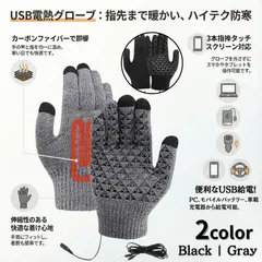 電熱グローブ USB加熱 手袋 スマホ対応 滑り止め 防寒 3本指 タッチパネル 電熱手袋 冬 軽量 バイク 自転車 キャンプ メンズ レディース