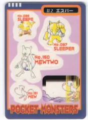 バンダイ シールダス(ポケモン) 1弾 エスパー(ミュウ他) #2