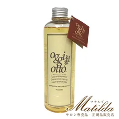 オッジィオット インプレッシブPPTセラム VS ボリュームシャンプー 250ml【oggi otto】のサムネイル