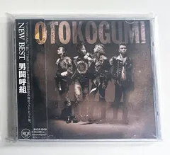 2026年最新】男闘呼組 ベストの人気アイテム - メルカリ