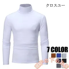 無地 Tシャツ メンズ カットソー タートルネック Tシャツ メンズ 長袖 ベーシック ス 秋冬 カットソー スポーツ インナー メンズ 7色56712
