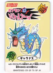 2026年最新】ニッスイ バトルシールの人気アイテム - メルカリ