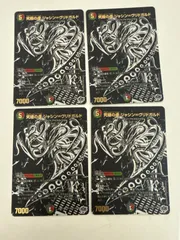 デュエルマスターズ 究極の虚ジャシンヴリドガルド シークレット 4枚