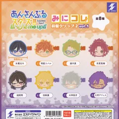 あんさんぶるスターズ！！ みにコレ！前髪クリップ2 vol.1 エスケイジャパン 【全8種セット(フルコンプ)＋ＤＰ台紙おまけ付き】 あんスタ Ensemble Stars!! Bright me up!! グッズ ガチャ カプセルトイ【フルコンプリート】