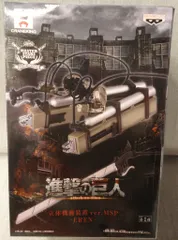 バンプレスト MASTER STARS PIECE 進撃の巨人 立体機動装置 verMSP EREN