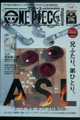 (付録 "ブルック"手配書 未開封) ONE PIECE magazine Vol.12 尾田 栄一郎 - Eiichiro Oda: One Piece Magazine vol.12 2021年発行