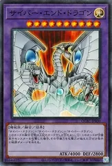 【中古】 遊戯王OCG デュエルモンスターズ サイバー・エンド・ドラゴン QCAC QCAC-JP030 SR