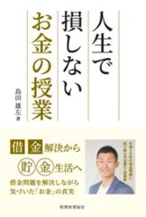 人生の法則 藤尾秀昭 善知識出版 - メルカリ