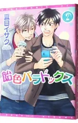 2026年最新】夏目イサクの人気アイテム - メルカリ