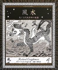 大槍葦人30周年記念画展 限定 画集「Khárites(カリテス)」 - メルカリ