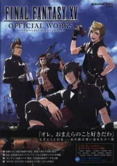 スクウェア・エニックス PlayStation 4/Xbox One FINAL FANTASY XV OFFICIAL WORKS (帯付)