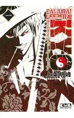 2026年最新】コミック samurai deeper kyoの人気アイテム - メルカリ