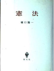 1966初版‼️雪の遺書 日高に逝ける北大生の記録 澤田義一 大和書房