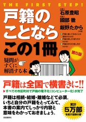代ゼミ この指とまれ 日本史完成ゼミ テキスト2冊セット 八柏龍紀講師