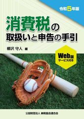 ⭐︎月刊税理 まとめて購入 2022年12巻セット ぎょうせい⭐︎ - メルカリ
