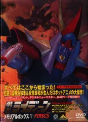 未開封含む 勇者ライディーン DVDメモリアルBOX(1)〈7枚組〉 ゲオ公式