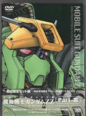 2026年最新】ガンダムzz dvdの人気アイテム - メルカリ