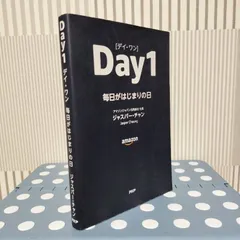 「Day1 毎日がはじまりの日」 ジャスパー・チャン