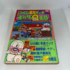 チンタラ神ちゃん 初版 非貸本 並品 双葉社 パワーコミックス 藤子