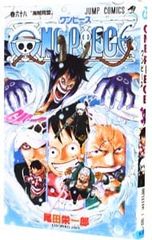 ONE PIECE 単品第20巻初版 尾田栄一郎 - メルカリ
