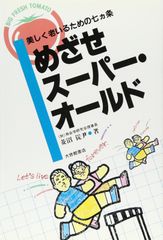 52週マーチャンダイジング 2冊セット 鈴木哲男 - メルカリ