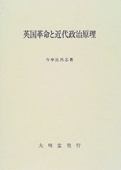 希少/絶版】重商主義とその歴史的意義 シュモラー 未來社 経済史/歴史