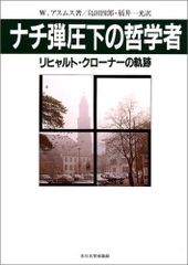 yamadama様専用 レヴィナス著作集 1 ・2 - メルカリ