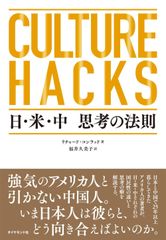 東京事変 椎名林檎 Hard Disk ハードディスク チャネルガイド 本 cd