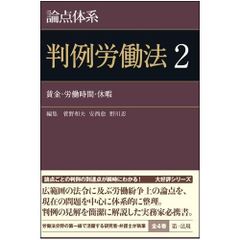 裁断済]労働基準法コンメンタール 令和3年度版 上下セット - メルカリ