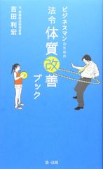 ドクターズルール425 医師の心得集 - メルカリ
