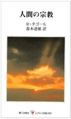 叢書 現代の宗教 全16冊 岩波書店 - メルカリ