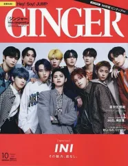 【中古】ファッション雑誌 付録付)GINGER(ジンジャー) 2022年10月号 特別増刊号
