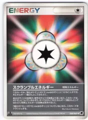 2026年最新】スクランブルエネルギーの人気アイテム - メルカリ