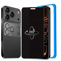 【360度覗き見防止】対応iPhone17Proガラスフィルム覗き見防止360いPhone17Pro保護フィルム360°全方向覗き見アイフォン17プロフィルム覗き見防止フィルターiPhone17Pro用強化ガラス