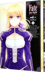 Fate/stay night 20/니시와키 쭉