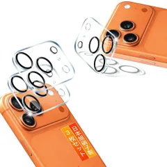 用いphone17ProMaxカメラフィルムカバー【3枚セット日本旭硝子製全面保護】用iPhone17ProMaxカメラ保護フィルムケースレンズ保護耐衝撃·硬度10H用アイフォン17プロマックスカメラレンズ保護カ…