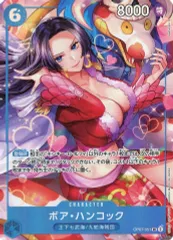 【中古】ONE PIECEカードゲーム OP07-051[SR]：ボア・ハンコック(新規イラスト版)