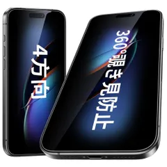 Esanik【360°覗き見防止】iPhone17Pro用ガラスフィルム360°全方向覗き見防止保護フィルムガイド枠付き強化ガラス硬度9H指紋防止飛散防止上下左右360°覗き見防止アイフォン17プロ対応