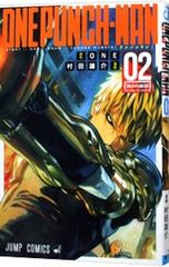 ワンパンマン 1 巻 2巻 3巻 初版 帯付き 村田 雄介 ONE - メルカリ