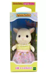 【中古】おもちゃ ヤギの女の子 女の子・男の子～ゆめいろパレードver.～ 「シルバニアファミリーキラキラくじ～ゆめいろパレード～」 D賞