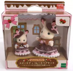 【中古】おもちゃ スイートチョコレートペアセット -ショコラウサギの女の子＆赤ちゃん- 「シルバニアファミリー」 オンラインショップ＆関連施設限定