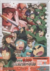 松竹 アニメBlu-ray 劇場版 忍たま乱太郎 ドクタケ忍者隊最強の軍師 数量限定生産豪華版